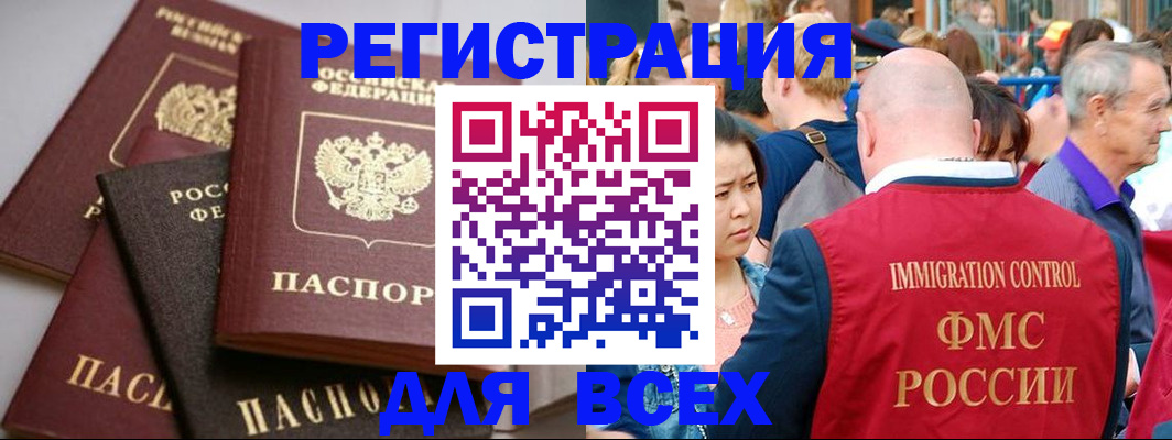временная регистрация купить в Шарье