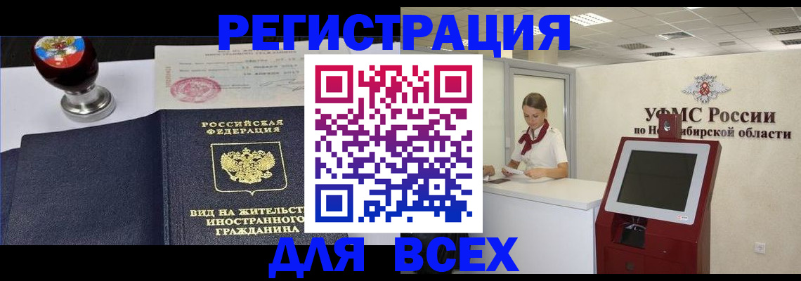 временная регистрация в квартире в Шарье