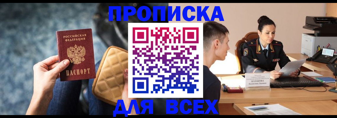 временная регистрация собственник в Шарье
